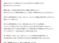 《式守同学不只可爱而已》第1集之后的集数将延期放送