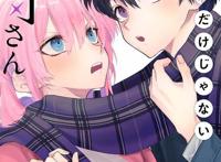 漫画「我家女友可不止可爱呢」第十卷封面公开