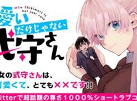 当倒霉体质遇到帅气女友，我家女友可不止是可爱呢确定动漫化！