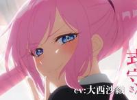 TV动画「我家女友可不止可爱呢」公布新PV