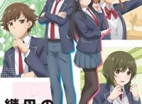 我的前女友成为我的妹妹！动画《继母的拖油瓶是我的前女友》公开