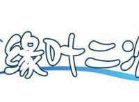 PA社已经没有经费了，《派对浪客诸葛孔明》以后还会追吗