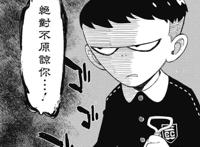 漫画《间谍过家家》达米安少爷也是一个好孩子，被坑了都不报复