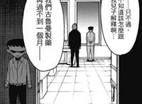 漫画《间谍过家家》达米安少爷也是一个好孩子，被坑了都不报复