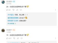 《间谍过家家》未能同步开播，预告评论区已沦陷，看日漫太难了