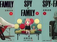 远藤达哉《间谍过家家》TV动画化决定，将于2022年播出