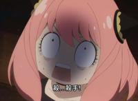 间谍过家家：动画稳定发挥名场面，但小破站仍未上线