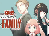 人气漫画《间谍过家家》累计突破2100万部！