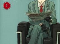 漫画《间谍过家家》累计突破400万部！作者公开纪念插图