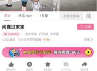 《间谍过家家》第二季开播，王道番的世界，还能有一席之地吗？