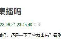 《间谍过家家》第二季开播，王道番的世界，还能有一席之地吗？