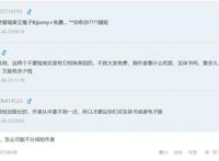 关于《间谍过家家》的收费问题，网上一片骂声原因到底出在哪里？