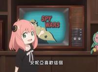 间谍过家家：动画第一集正式开播，然而小破站又一次鸽了观众