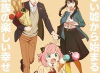 动画《间谍过家家》第1话东京电视台收视率高达3.1%