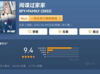 《间谍过家家》制作精良，却被网友唱衰，二次元对日漫太严格了