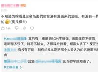 《间谍过家家》制作精良，却被网友唱衰，二次元对日漫太严格了