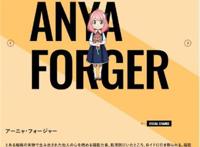 TV动画「间谍过家家」最新人设图公开