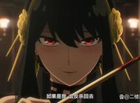 动漫《间谍过家家》，为何成为b站，最快播放量破亿的番剧？