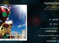 平成假面骑士主题曲排行榜，电王最受粉丝们的欢迎，亚极陀较冷门