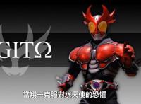 假面骑士翔一回归时王，王小明瑟瑟发抖，盖茨：又是亚极陀？