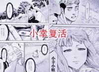 假面骑士空我漫画最新：空我暴揍亚极陀