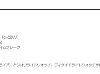 假面骑士时王decade形态设定公开：可使用所有假面骑士的能力