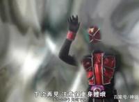 假面骑士时王：decade退场的五个原因看似防吃瘪实则另有目的