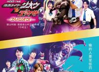 假面骑士时王VS帝骑，2月9日19:30上线腾讯，正式官宣了