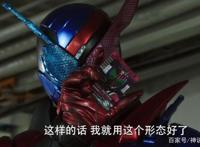 假面骑士neodecade数据超越神主牌形态帝骑哥：氪金就会变强