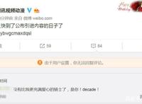 腾讯动漫新引进假面骑士剧字谜揭秘充满爱心的帝骑哥即将来袭