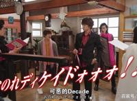 假面骑士Decade：烂尾是为了精彩的客串和继续的路过