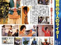 平行世界中的九个假面骑士的变身者，同样的骑士不一样的人生