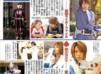 平行世界中的九个假面骑士的变身者，同样的骑士不一样的人生