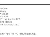 假面骑士neodecade官方设定：不会被秒新最终有望持平崇皇