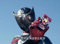 假面骑士decade首次变身成ghost，抢时王饭碗，教盖茨重新做人！