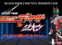 说说假面骑士DecadeVS时王的两部网剧的世界构成