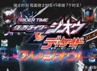 说说假面骑士DecadeVS时王的两部网剧的世界构成