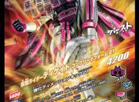 假面骑士Decade完全形态21街机卡公开，被东映扭曲的审美到此为止