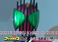 腾讯平台将上架假面骑士时王VS帝骑2月9日开启同步更新