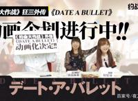 约会大作战：不是第4季，而是外传动画化了！狂三终于当上女主角