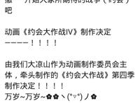 约会大作战第四季企划确认！和狂三外传两开花，我的六儿终于来了
