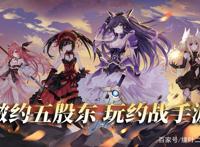 《约会大作战》第四季还没有更新完，就想推第五季，吃相好难看？