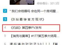《约会大作战》第四季宣布延期，网友：保住质量就行