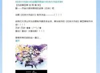 《约会大作战》第四季动画宣布制作！来，开始我们的约会吧！