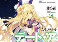 《约会大作战》第四季动画宣布制作！来，开始我们的约会吧！