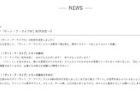 约会大作战第四季开始制作，没想到还有人敢接约战的单子