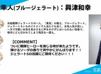 漫画《谈恋爱要在征服世界后》释出首波视觉图与追加角色名单