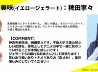 漫画《谈恋爱要在征服世界后》释出首波视觉图与追加角色名单