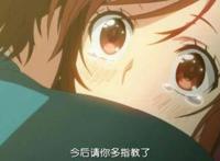 盘点12部超甜美的恋爱番，这个夏天谈一场轰轰烈烈恋爱吧！