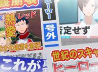 《谈恋爱要在征服世界后》官方公开特报影片预定2022年开播